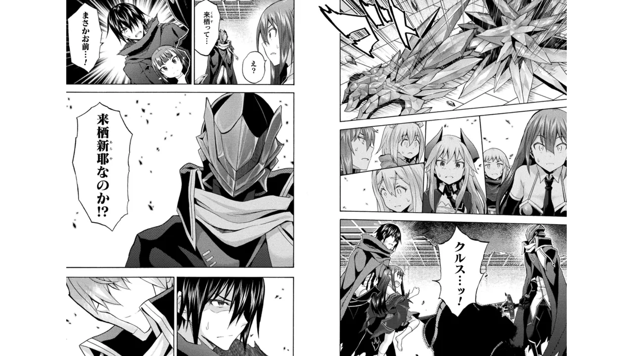 姫騎士がクラスメート! THE COMIC 第05巻 Page.31