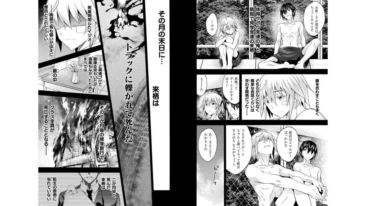 姫騎士がクラスメート! THE COMIC 第05巻 Page.33