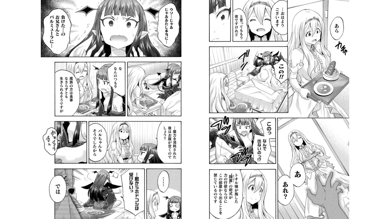 姫騎士がクラスメート! THE COMIC 第05巻 Page.34
