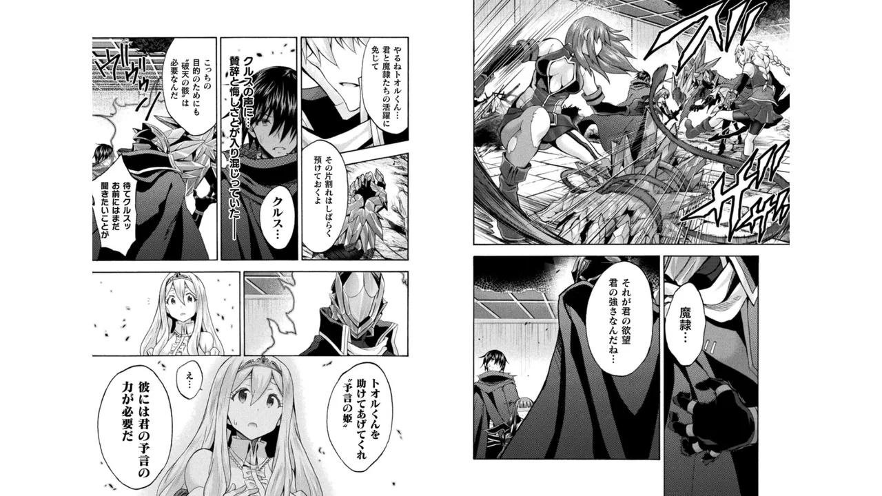 姫騎士がクラスメート! THE COMIC 第05巻 Page.38