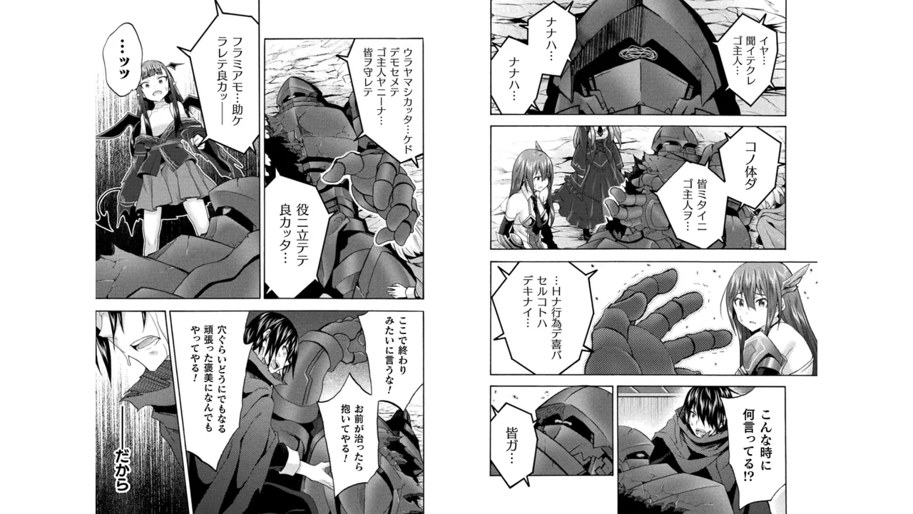 姫騎士がクラスメート! THE COMIC 第05巻 Page.40