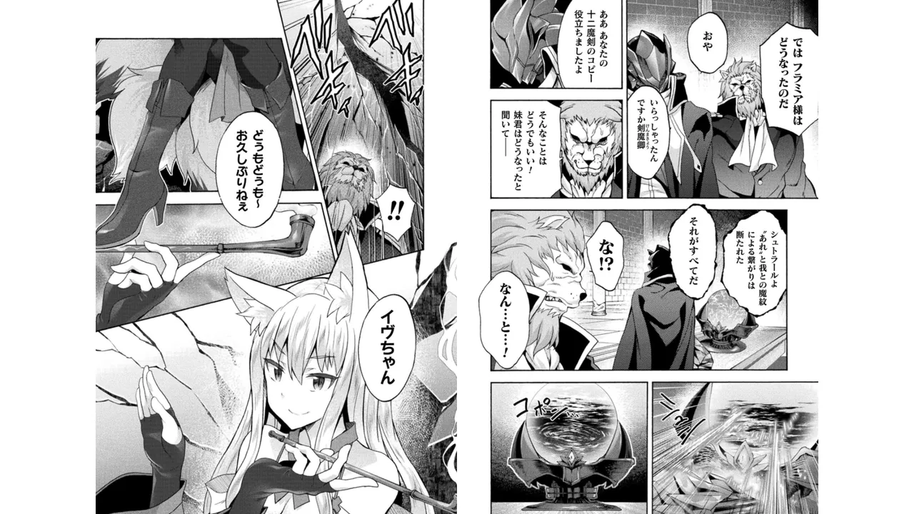 姫騎士がクラスメート! THE COMIC 第05巻 Page.43