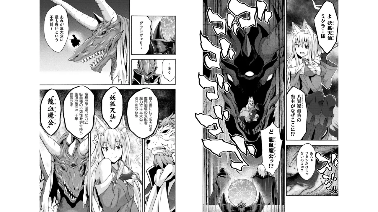 姫騎士がクラスメート! THE COMIC 第05巻 Page.44