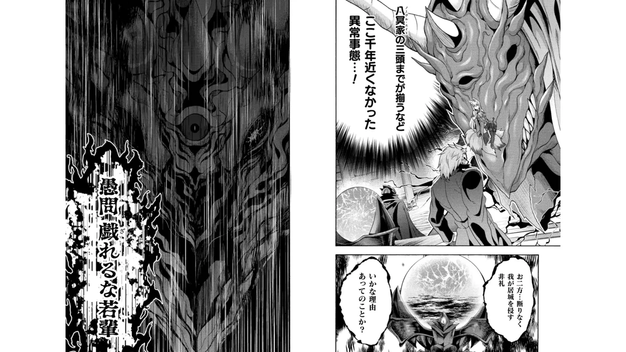 姫騎士がクラスメート! THE COMIC 第05巻 Page.46
