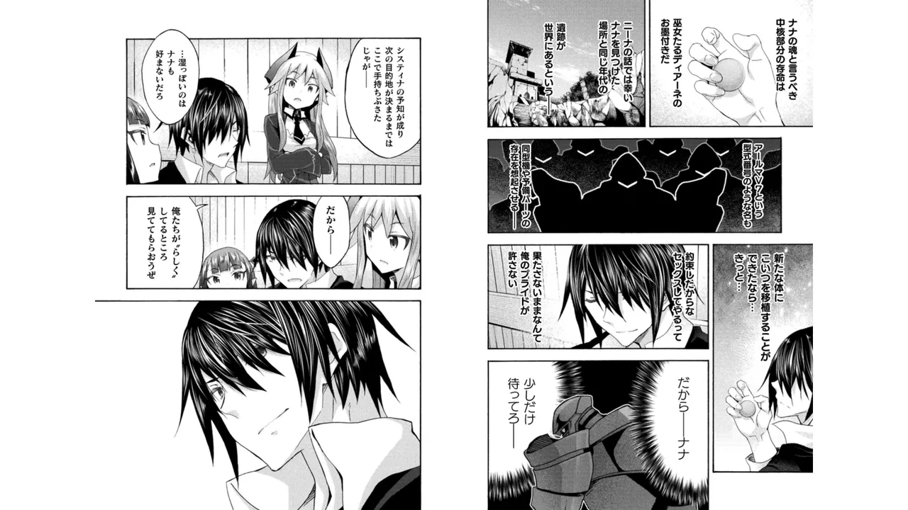 姫騎士がクラスメート! THE COMIC 第05巻 Page.51