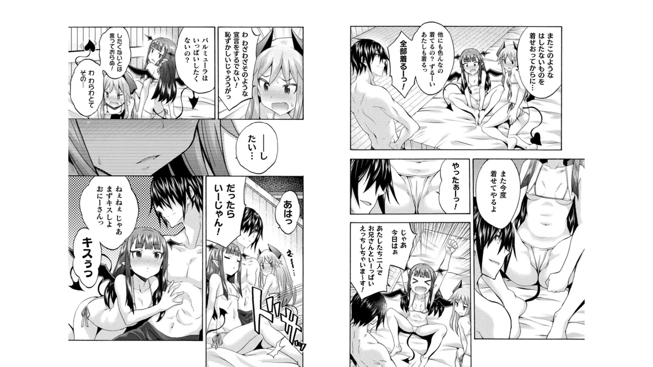 姫騎士がクラスメート! THE COMIC 第05巻 Page.53