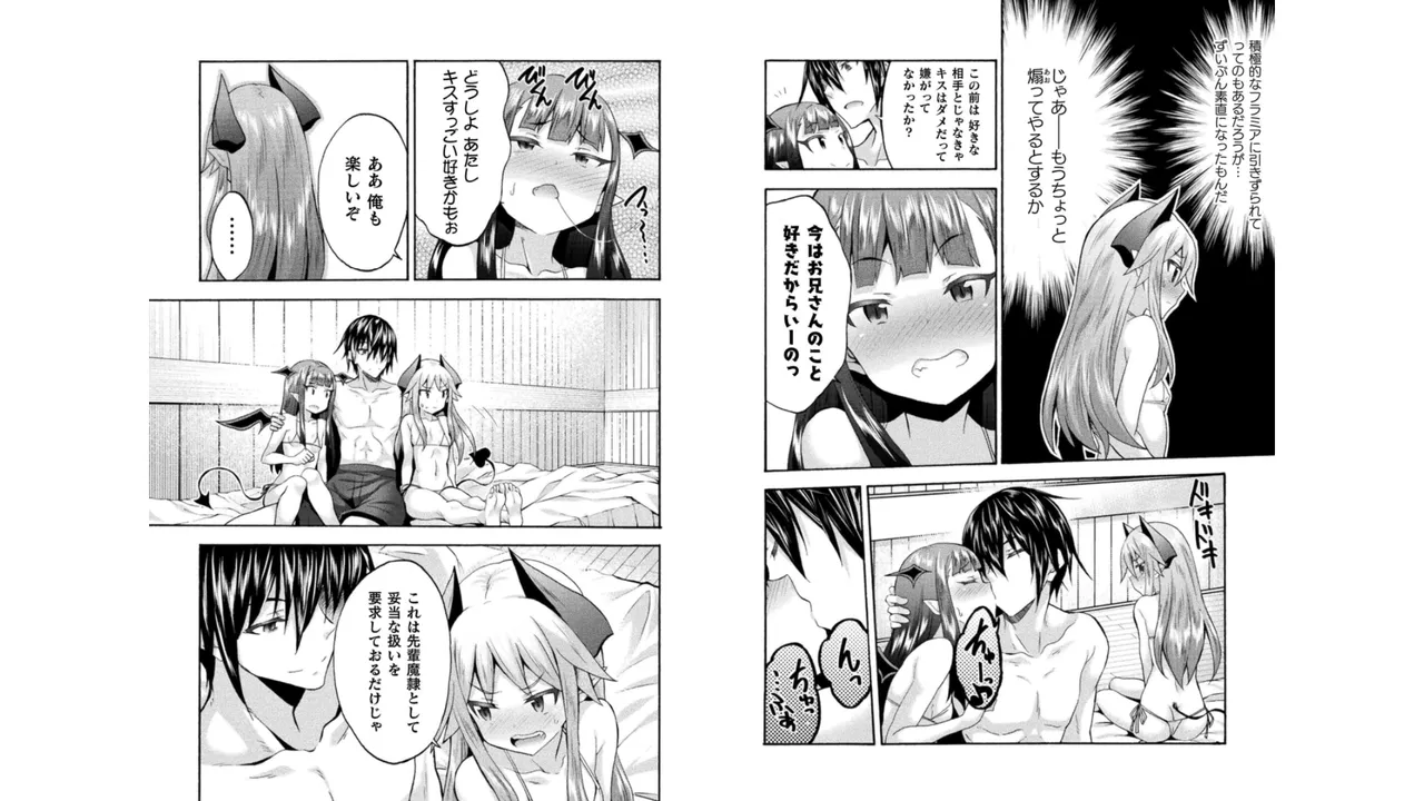 姫騎士がクラスメート! THE COMIC 第05巻 Page.54