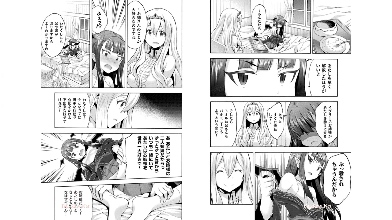姫騎士がクラスメート! THE COMIC 第05巻 Page.56
