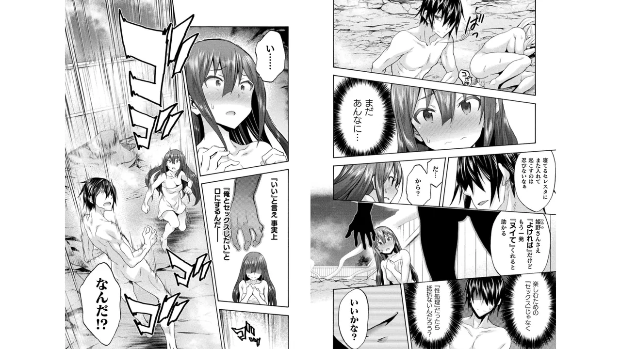 姫騎士がクラスメート! THE COMIC 第05巻 Page.6
