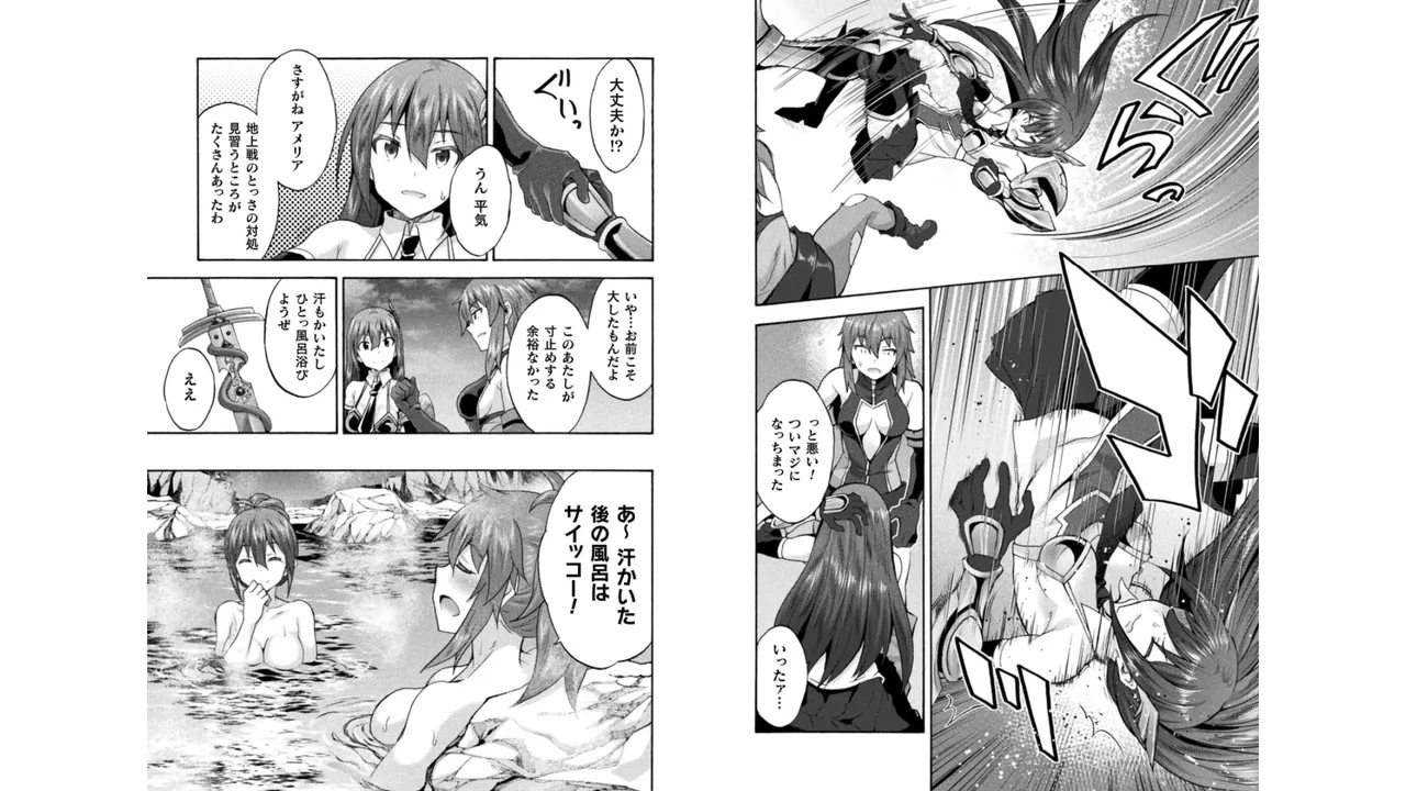 姫騎士がクラスメート! THE COMIC 第05巻 Page.61