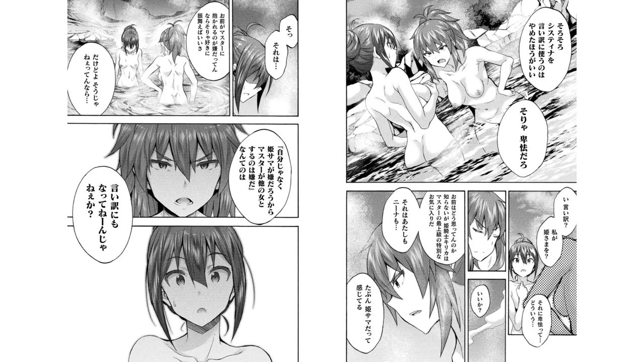 姫騎士がクラスメート! THE COMIC 第05巻 Page.64