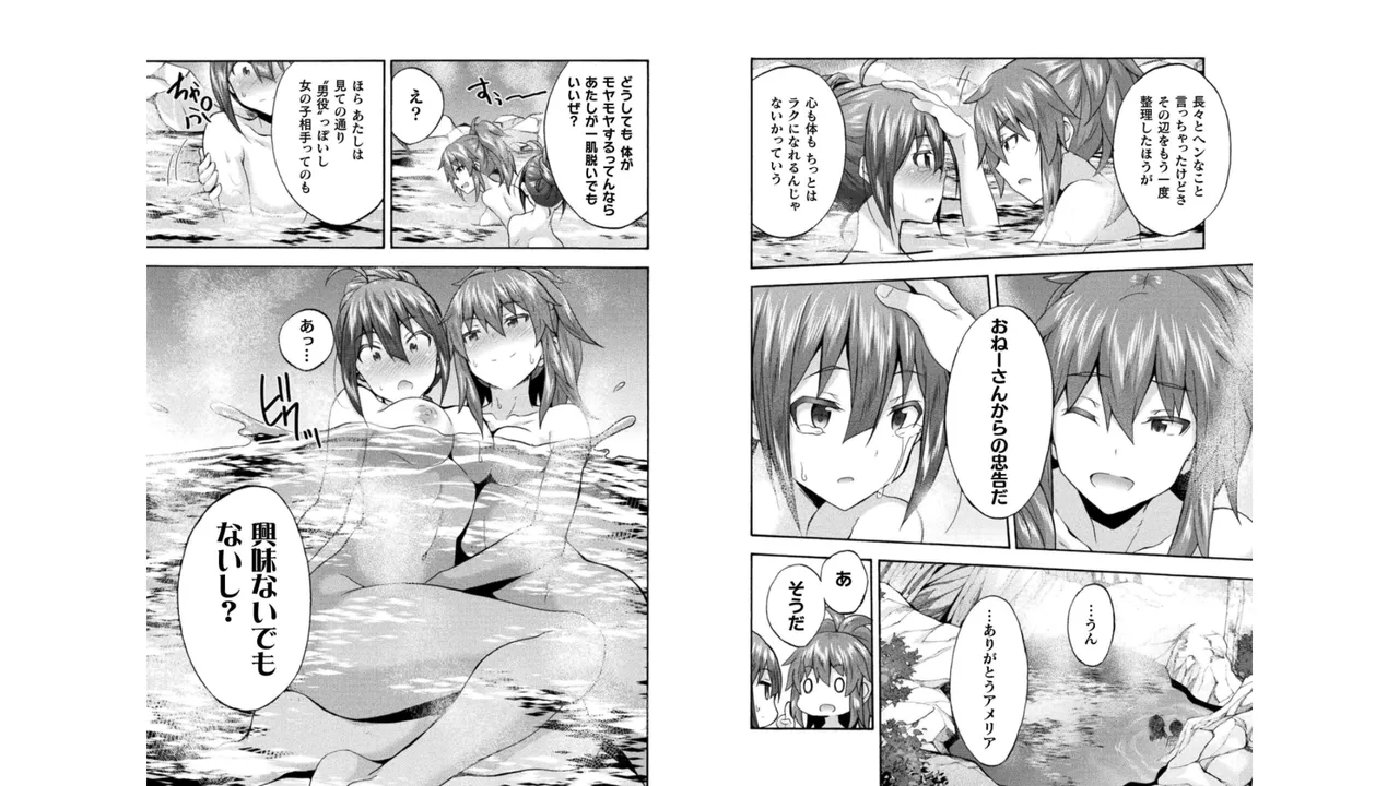 姫騎士がクラスメート! THE COMIC 第05巻 Page.68
