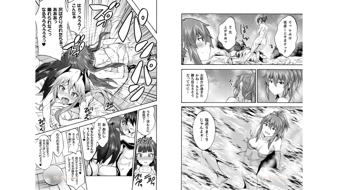 姫騎士がクラスメート! THE COMIC 第05巻 Page.69