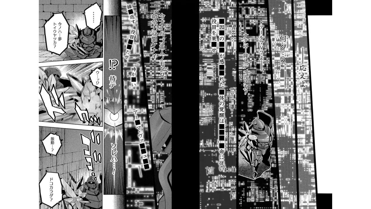姫騎士がクラスメート! THE COMIC 第05巻 Page.7