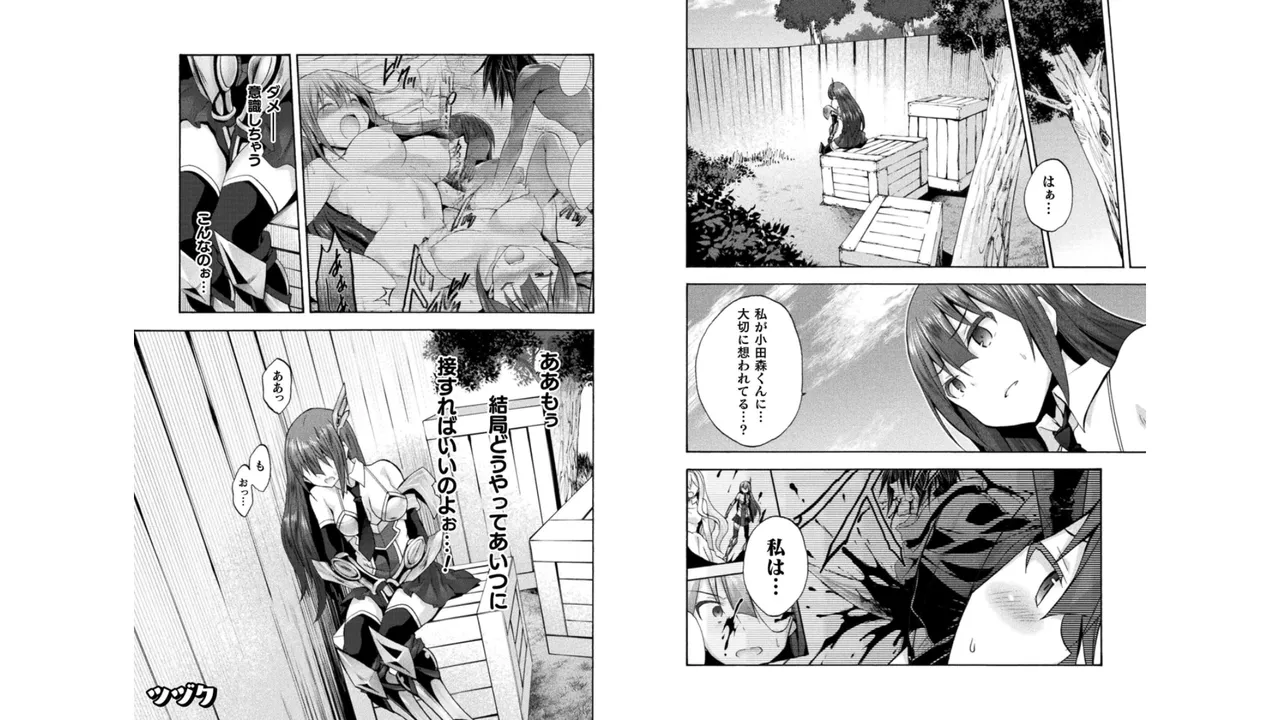 姫騎士がクラスメート! THE COMIC 第05巻 Page.70