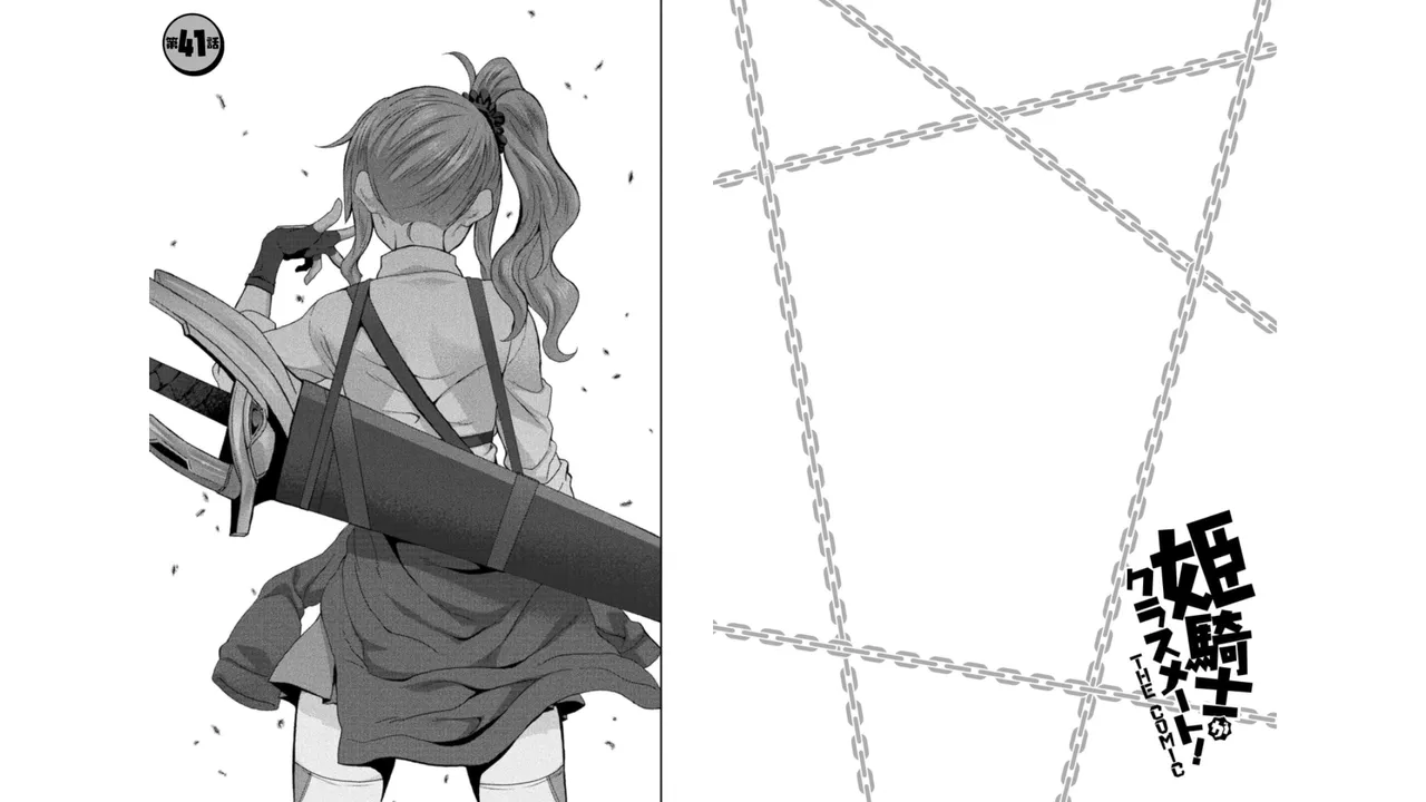 姫騎士がクラスメート! THE COMIC 第05巻 Page.71