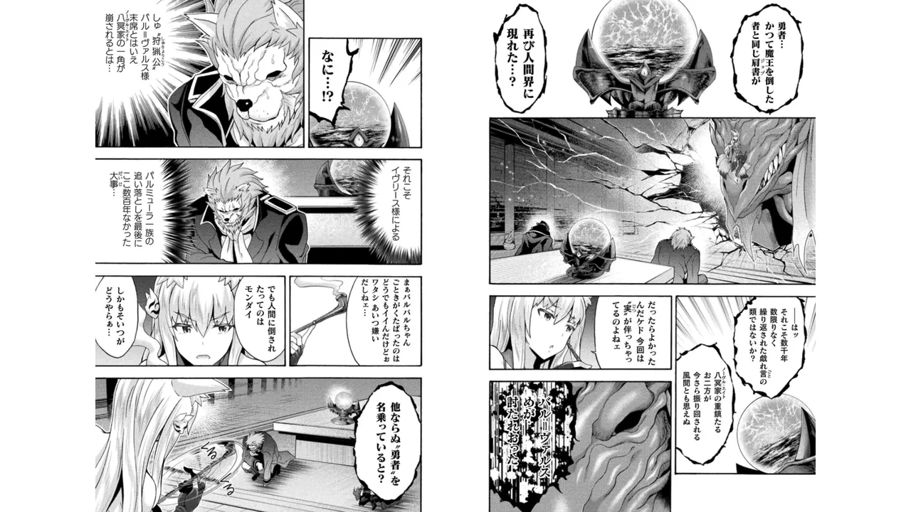 姫騎士がクラスメート! THE COMIC 第05巻 Page.72