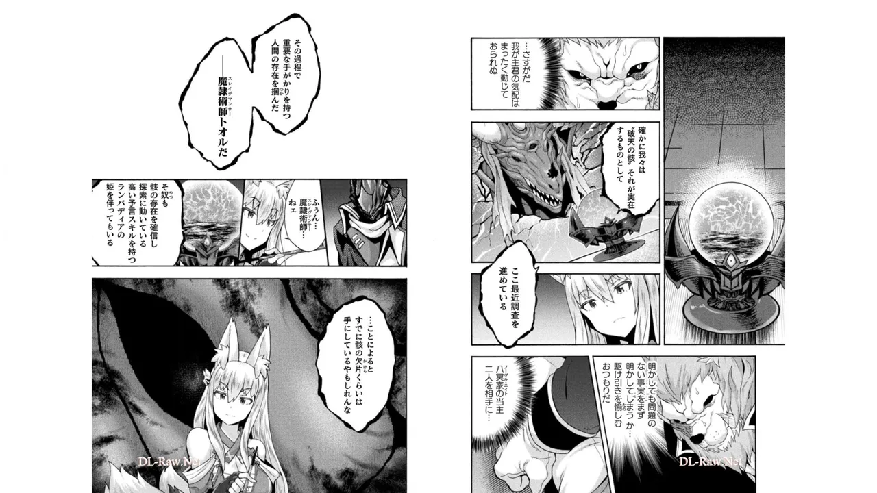 姫騎士がクラスメート! THE COMIC 第05巻 Page.74