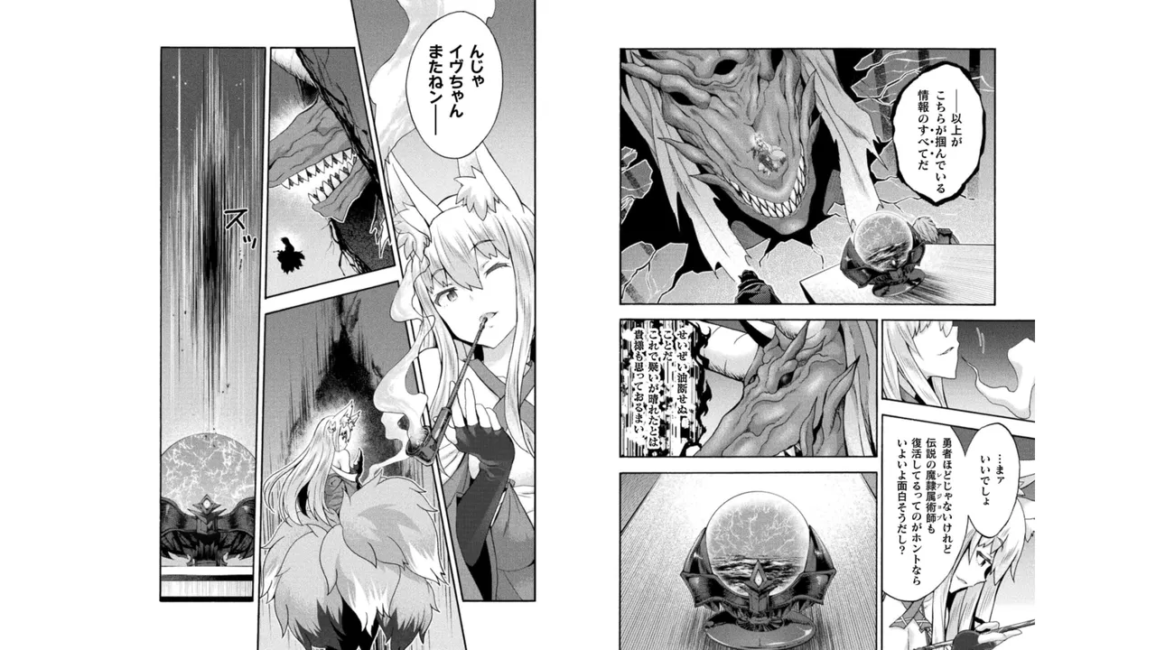 姫騎士がクラスメート! THE COMIC 第05巻 Page.75