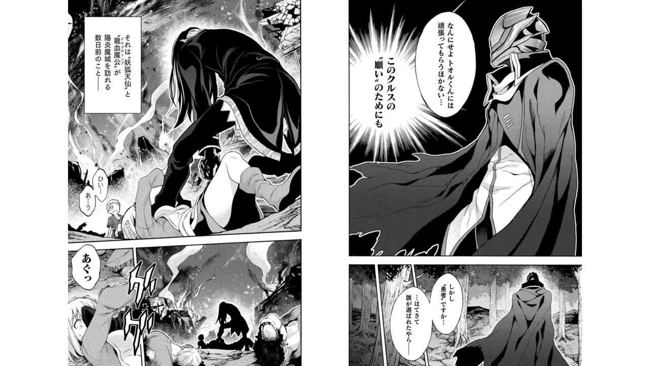 姫騎士がクラスメート! THE COMIC 第05巻 Page.77