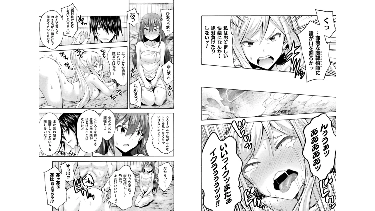 姫騎士がクラスメート! THE COMIC 第05巻 Page.78