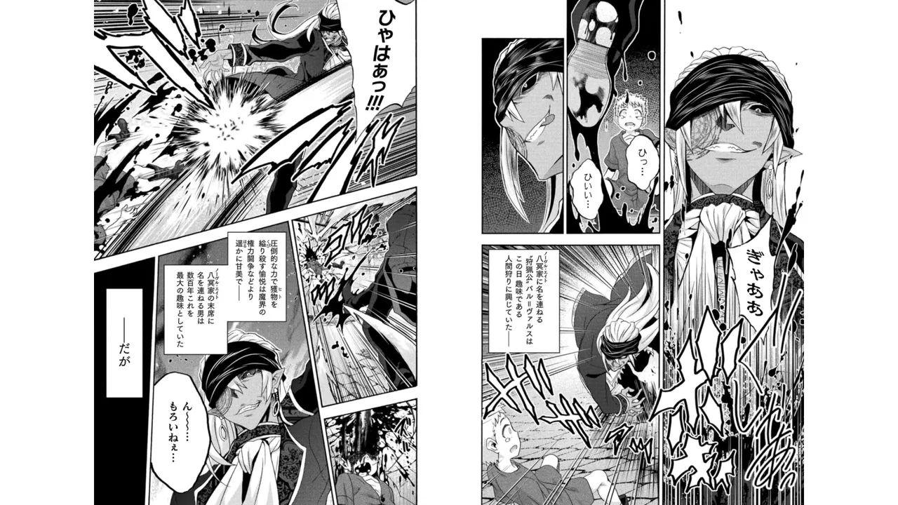 姫騎士がクラスメート! THE COMIC 第05巻 Page.79