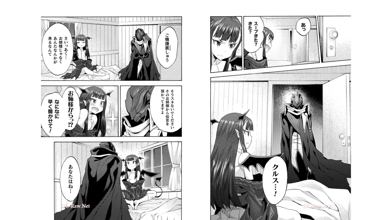 姫騎士がクラスメート! THE COMIC 第05巻 Page.8