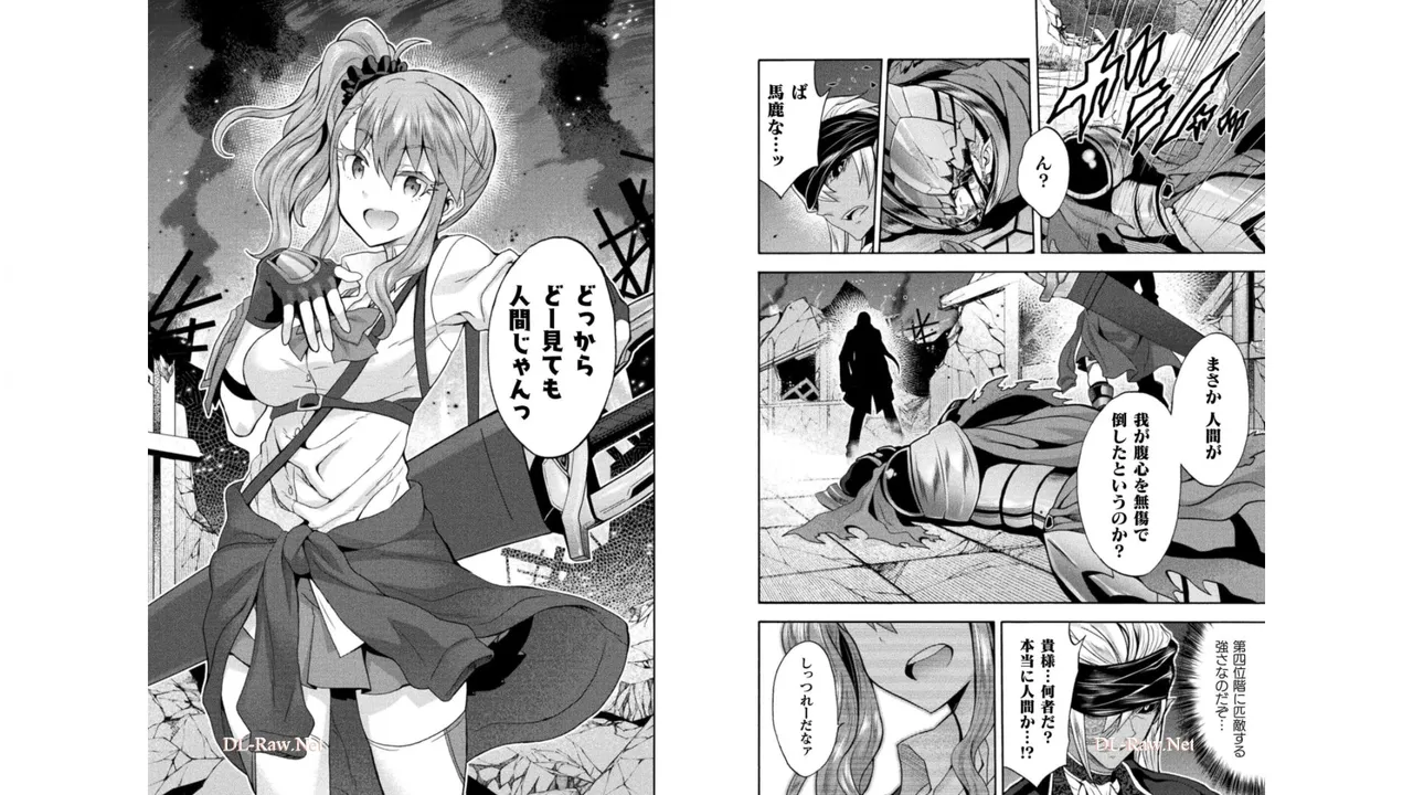 姫騎士がクラスメート! THE COMIC 第05巻 Page.80