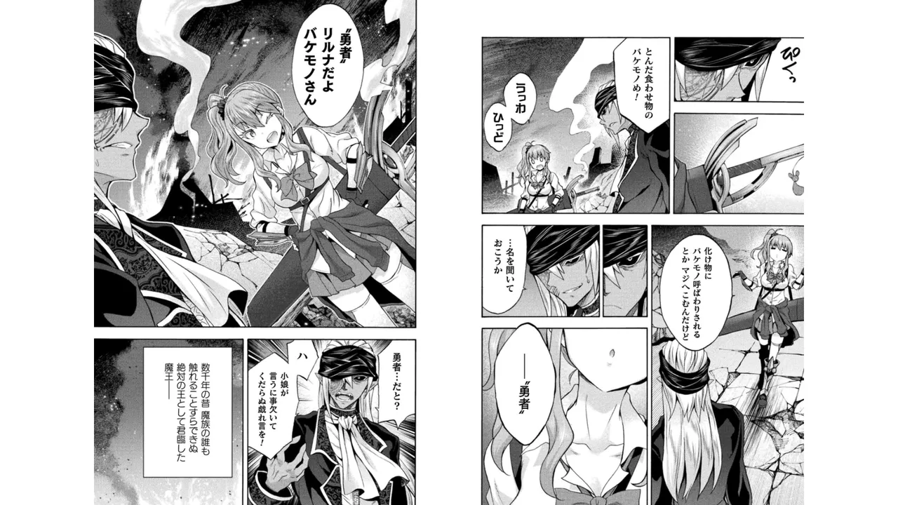 姫騎士がクラスメート! THE COMIC 第05巻 Page.81
