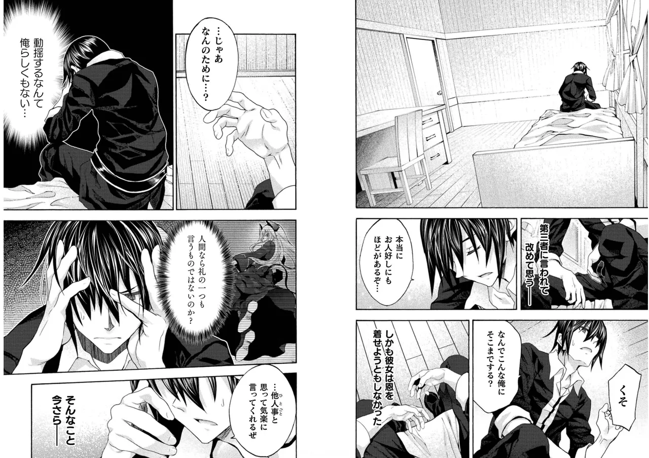 姫騎士がクラスメート! THE COMIC 第06巻 Page.10