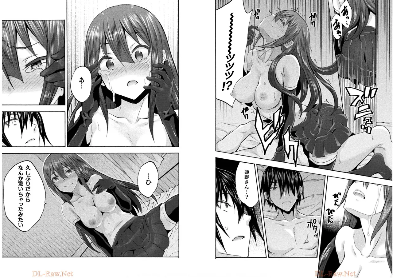 姫騎士がクラスメート! THE COMIC 第06巻 Page.16