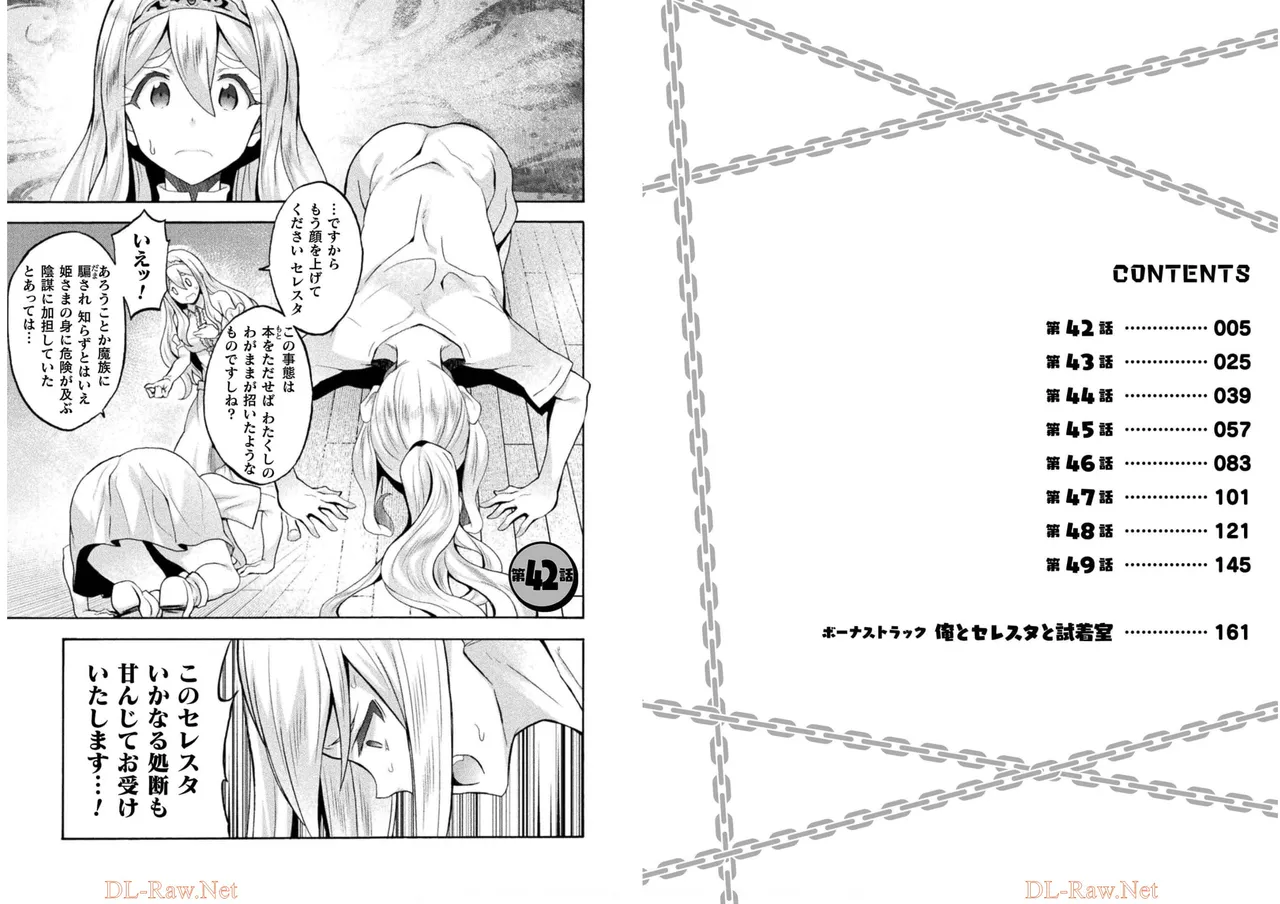姫騎士がクラスメート! THE COMIC 第06巻 Page.23