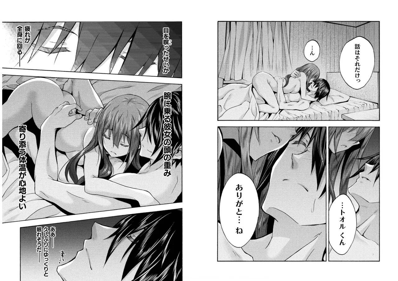 姫騎士がクラスメート! THE COMIC 第06巻 Page.24