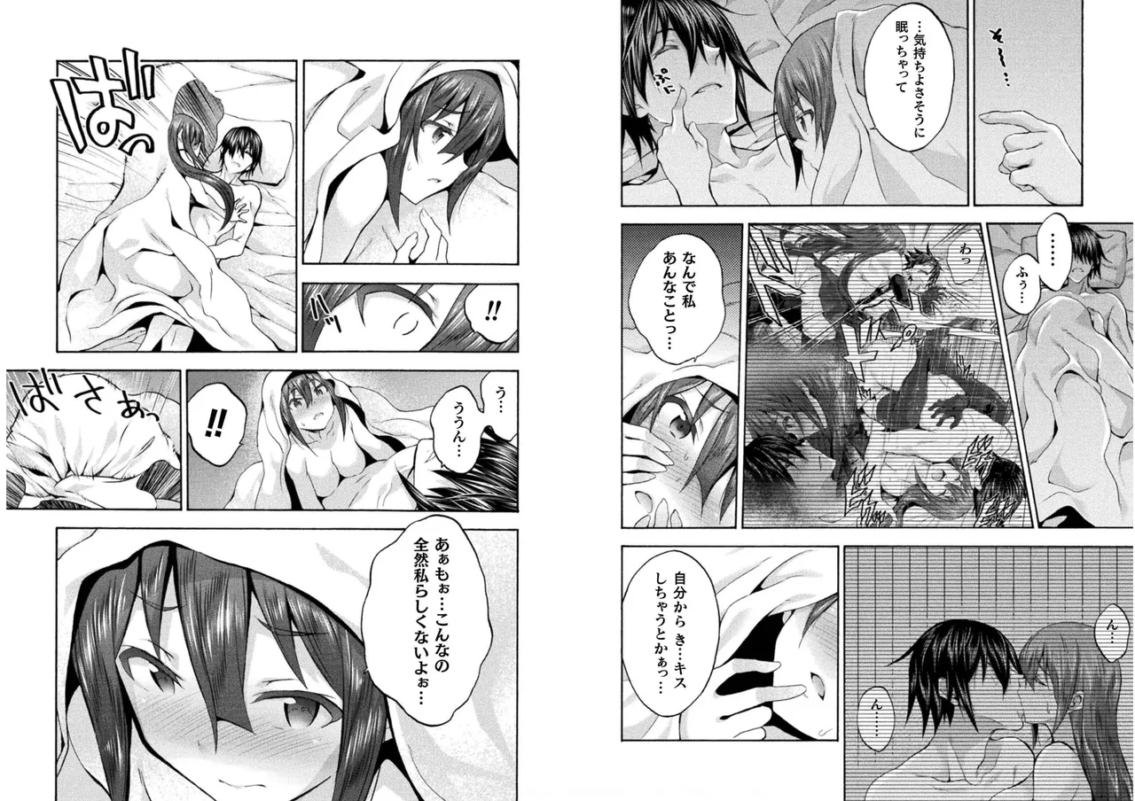 姫騎士がクラスメート! THE COMIC 第06巻 Page.25