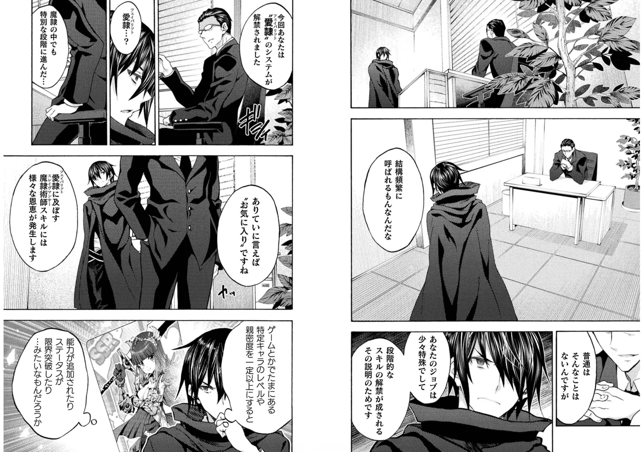 姫騎士がクラスメート! THE COMIC 第06巻 Page.26