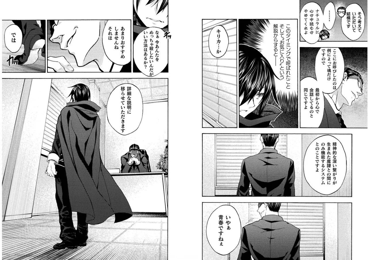 姫騎士がクラスメート! THE COMIC 第06巻 Page.27