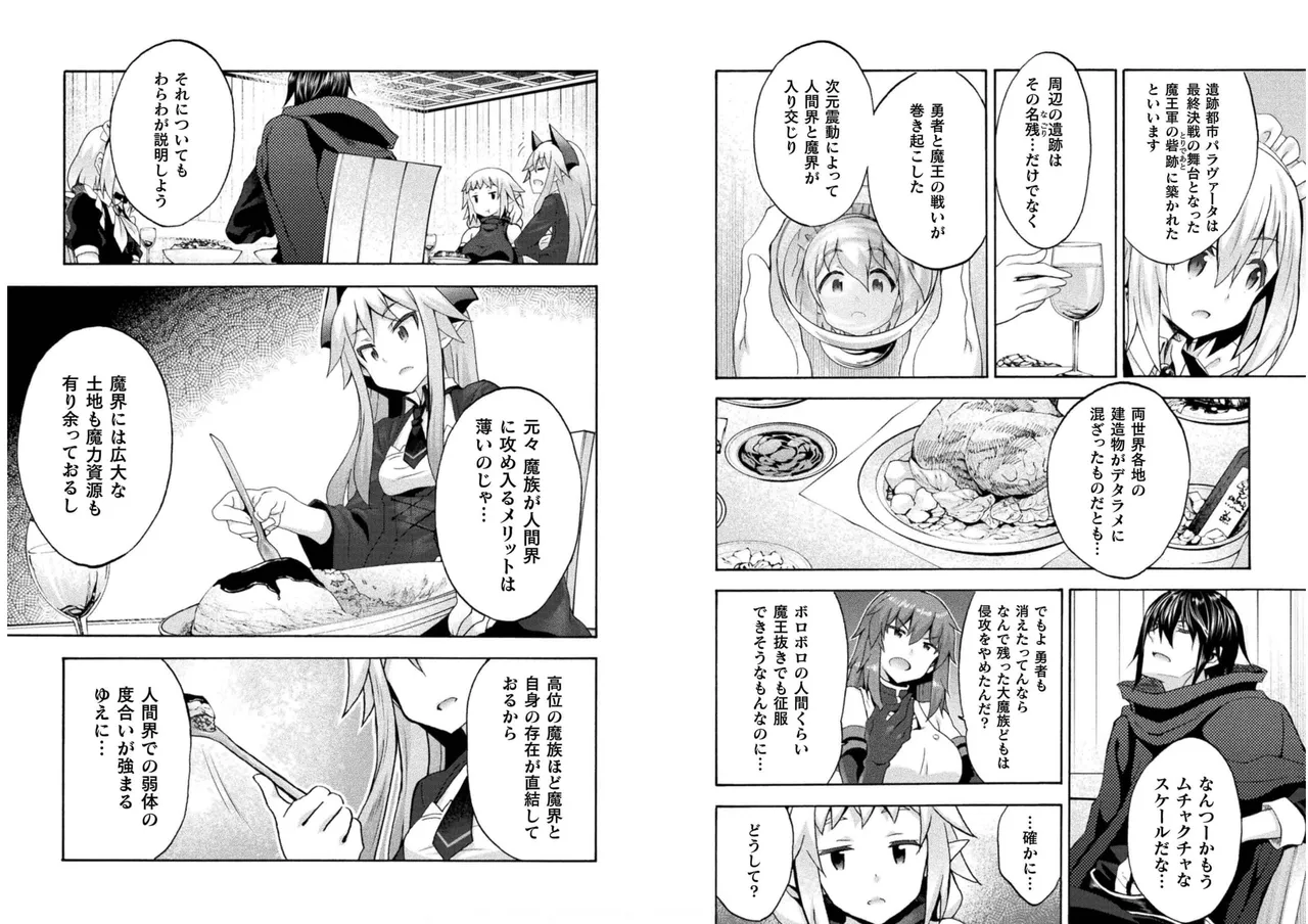 姫騎士がクラスメート! THE COMIC 第06巻 Page.3