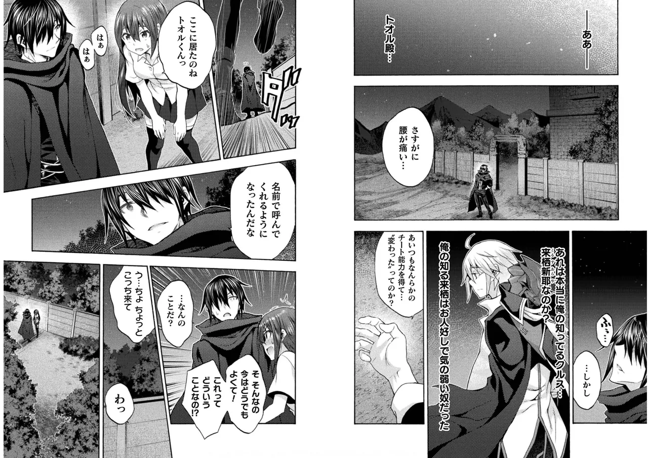 姫騎士がクラスメート! THE COMIC 第06巻 Page.32
