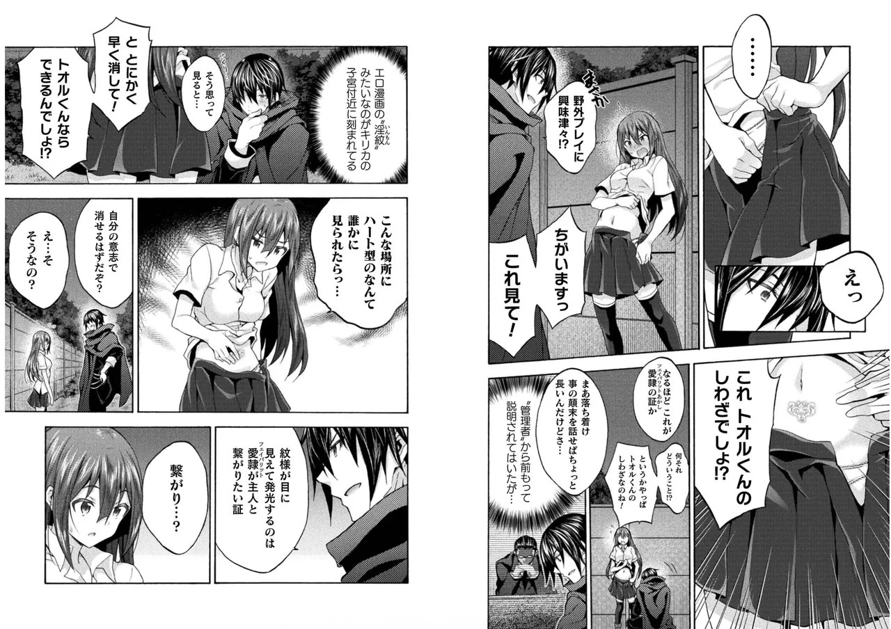 姫騎士がクラスメート! THE COMIC 第06巻 Page.33