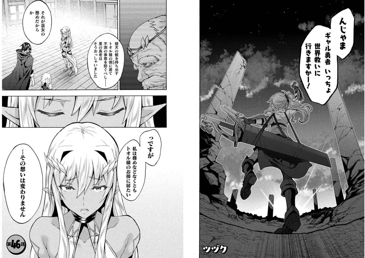 姫騎士がクラスメート! THE COMIC 第06巻 Page.37