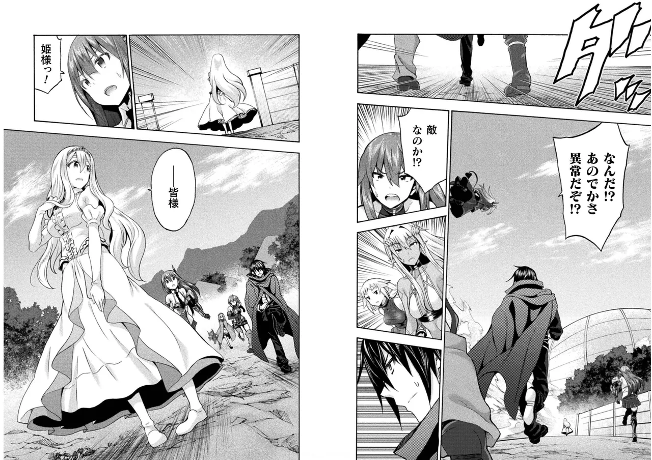 姫騎士がクラスメート! THE COMIC 第06巻 Page.39