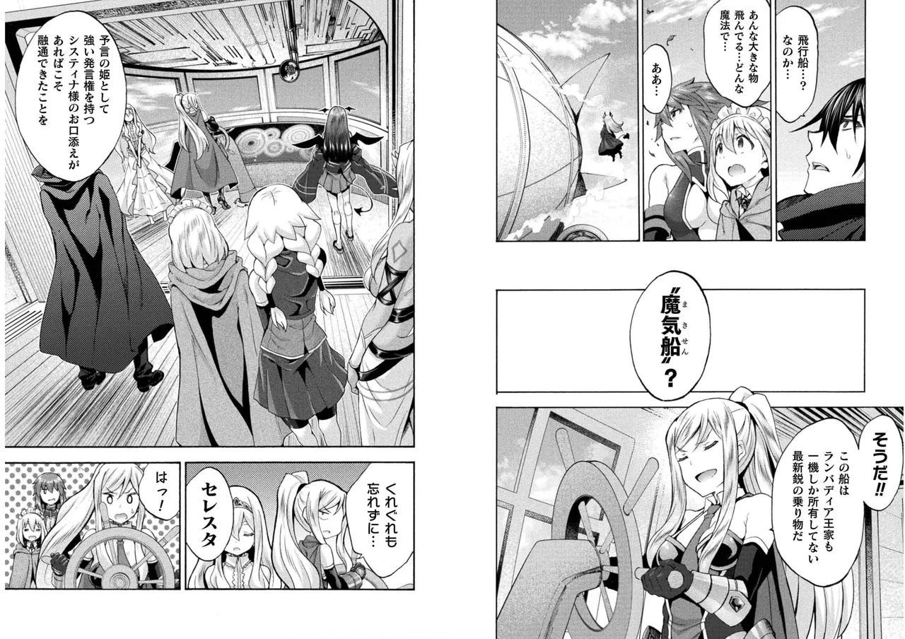 姫騎士がクラスメート! THE COMIC 第06巻 Page.41