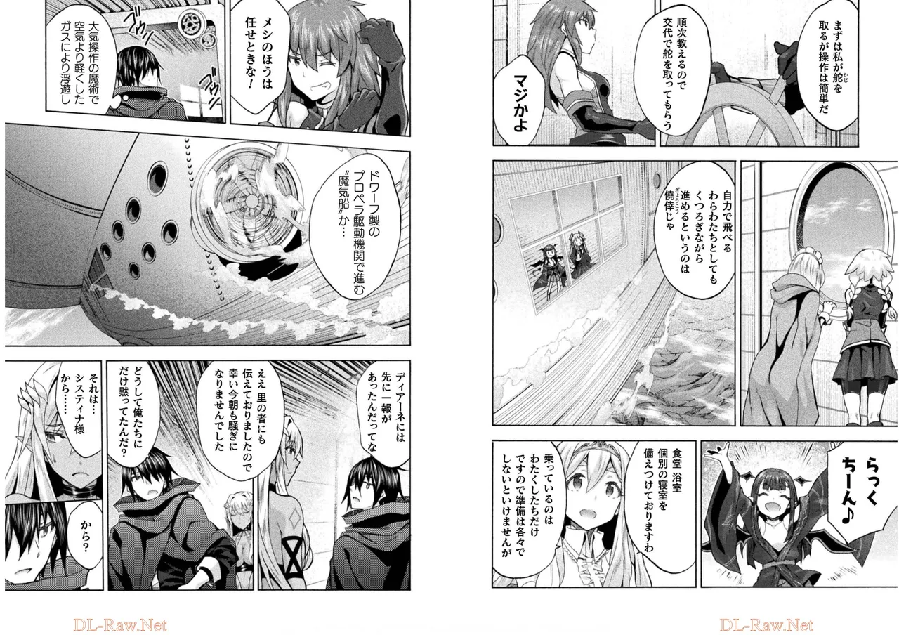 姫騎士がクラスメート! THE COMIC 第06巻 Page.42