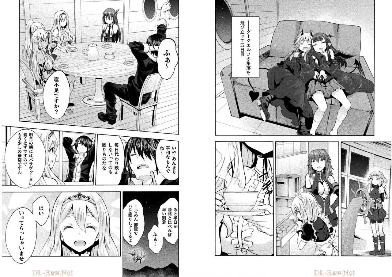 姫騎士がクラスメート! THE COMIC 第06巻 Page.46