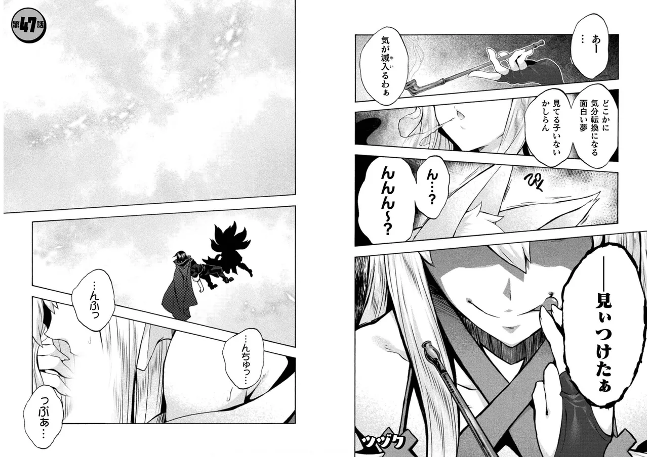 姫騎士がクラスメート! THE COMIC 第06巻 Page.47