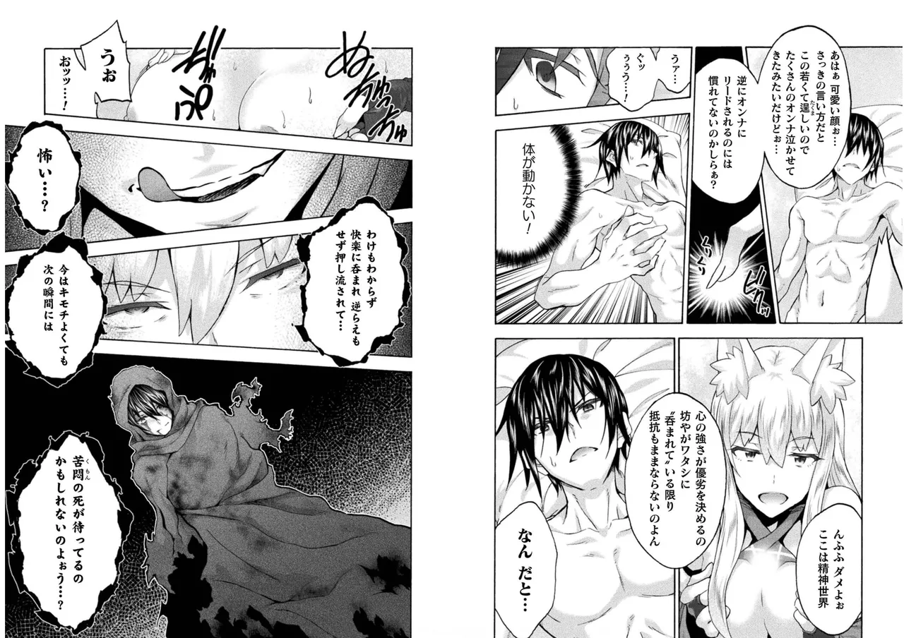 姫騎士がクラスメート! THE COMIC 第06巻 Page.50