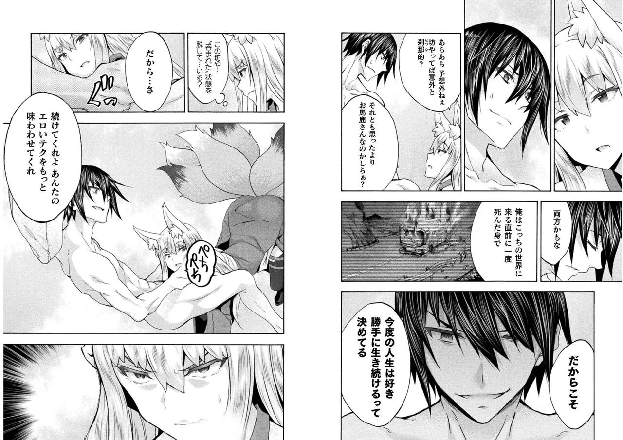 姫騎士がクラスメート! THE COMIC 第06巻 Page.52