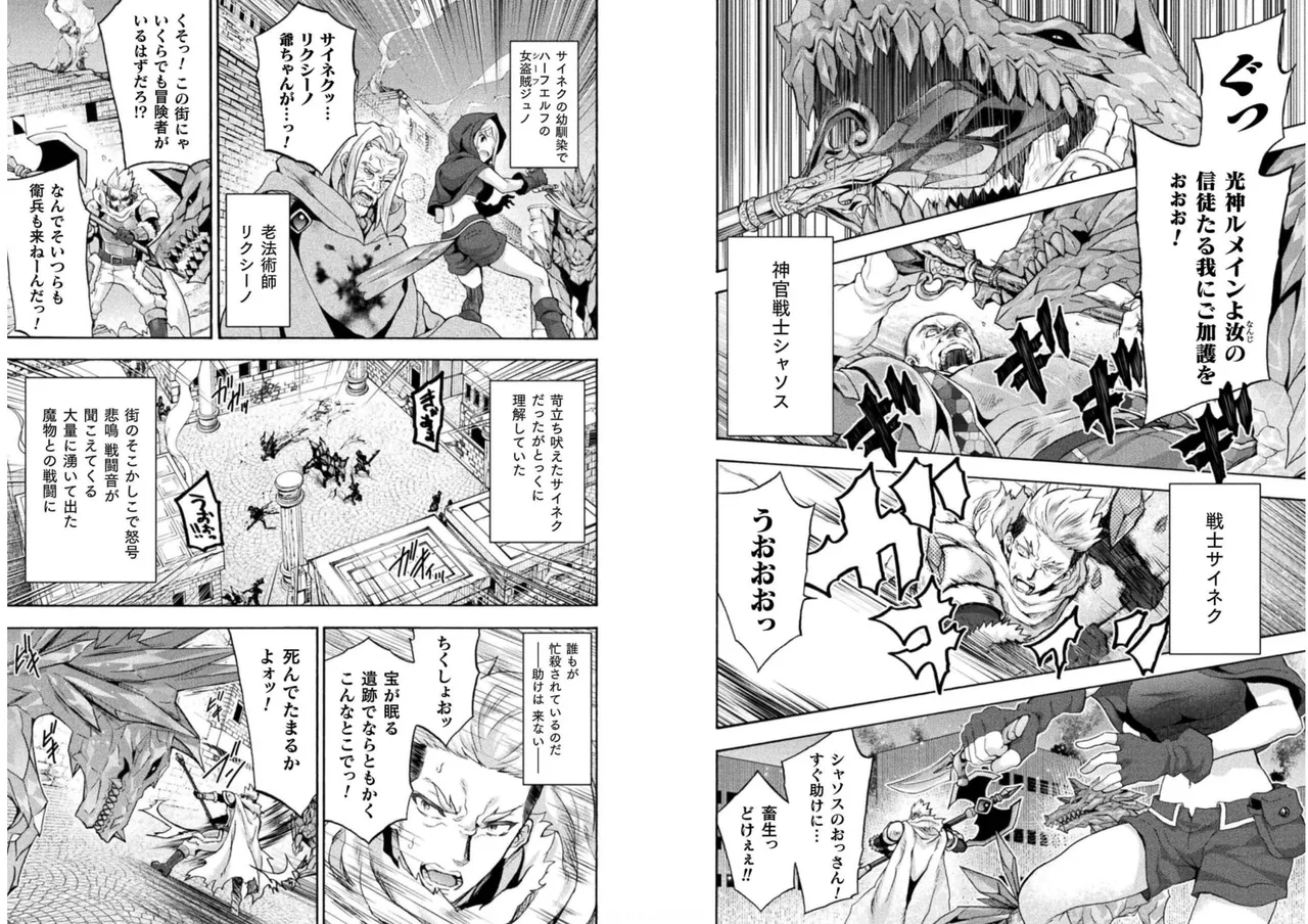 姫騎士がクラスメート! THE COMIC 第06巻 Page.59