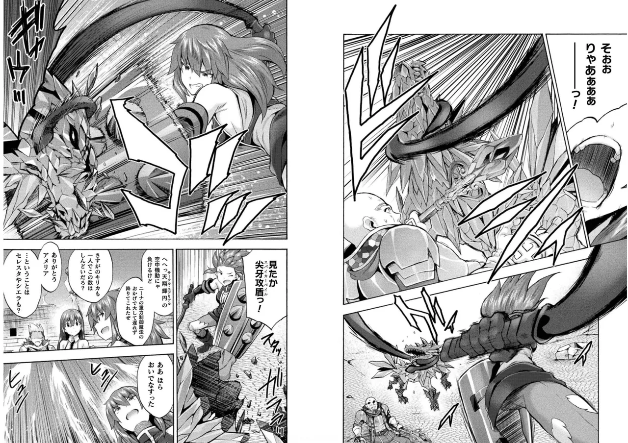 姫騎士がクラスメート! THE COMIC 第06巻 Page.61