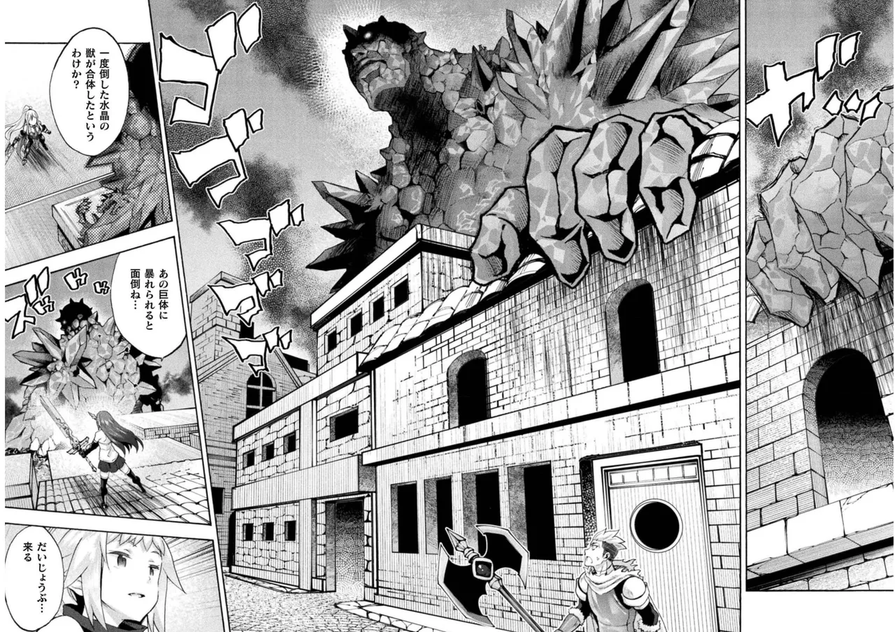 姫騎士がクラスメート! THE COMIC 第06巻 Page.64